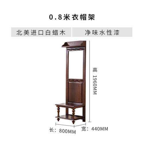 高档宜宝易森美式衣帽架实木挂落置物架卧室衣架鞋客厅换架换地鞋