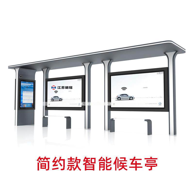 江苏智能公交候车亭彷古公交亭公交站台候车厅电子站牌源头厂家