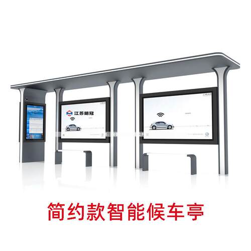 江苏智能公交候车亭彷古公交亭公交站台候车厅电子站牌源头厂家