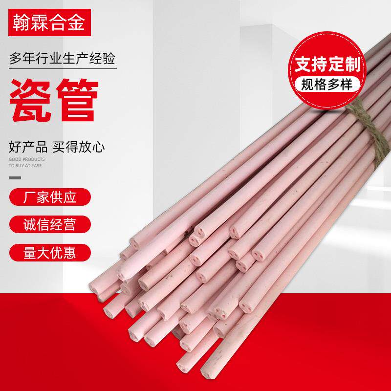 陶瓷管棒石英石用95瓷搅拌棒刚玉保护管氧化铝翰霖陶瓷芯耐高温