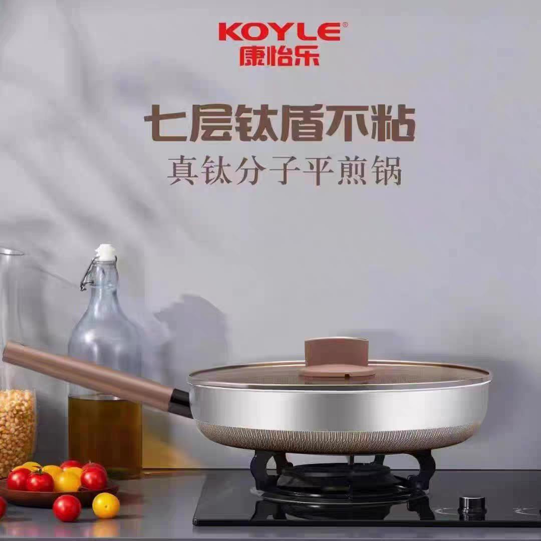 康怡乐316L不锈钢煎锅七层钛盾不沾锅电磁炉燃气无涂层炒锅平底锅