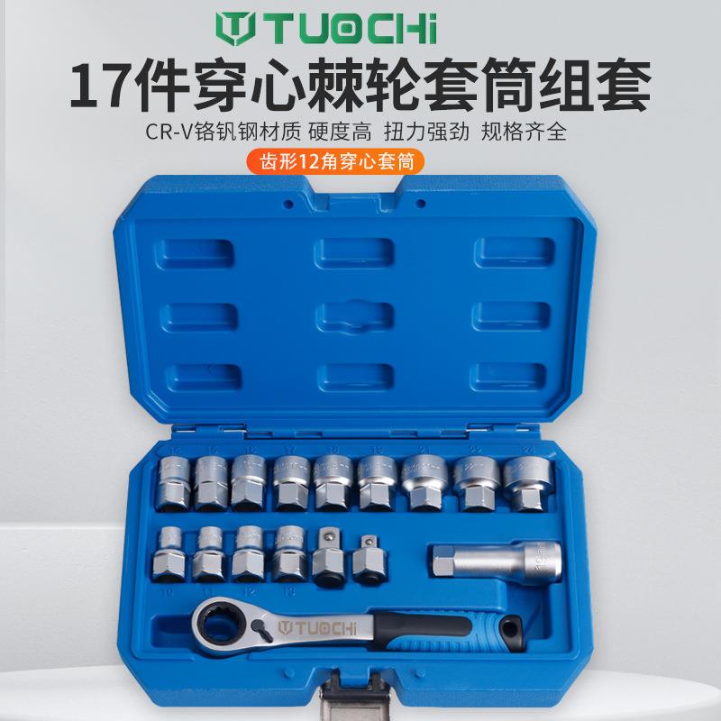 穿心轮棘套筒双向扳751手装12角穿透式套筒头接头套组套螺丝批工