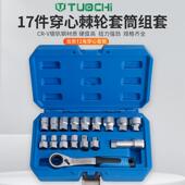 批穿心棘轮头套筒EVG双扳手套装 套筒接头组套螺丝工 1向2角穿透式