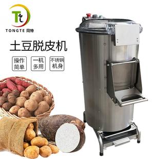 商用全自动薯仔快速脱皮机不锈钢磨沙式 土豆番薯芋头削皮机