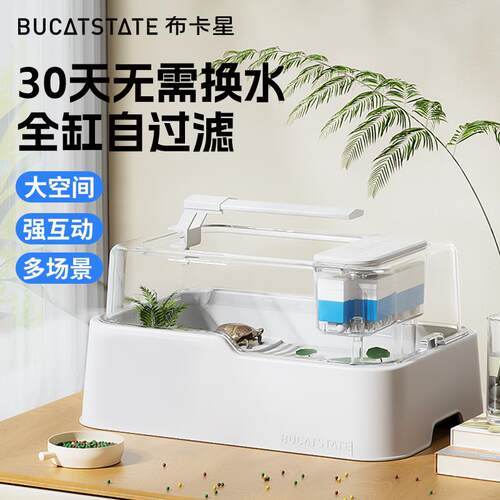 布卡星乌龟饲养缸家用自动换水鱼缸小型生态造景专用巴西龟鳄龟缸