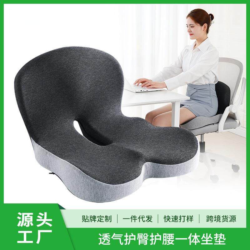 坐垫腰靠一体办公室久坐不累很气防屁股痛护腰靠背椅腰垫腰托座椅