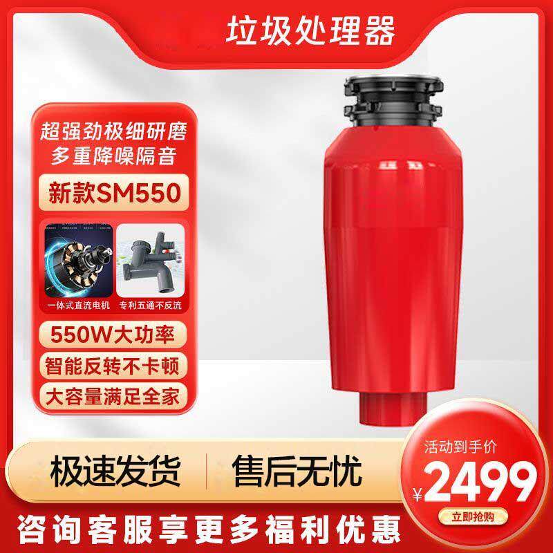 厨余家用垃圾处理器厨房水槽下水全自动食物细垃圾粉碎机碎渣机