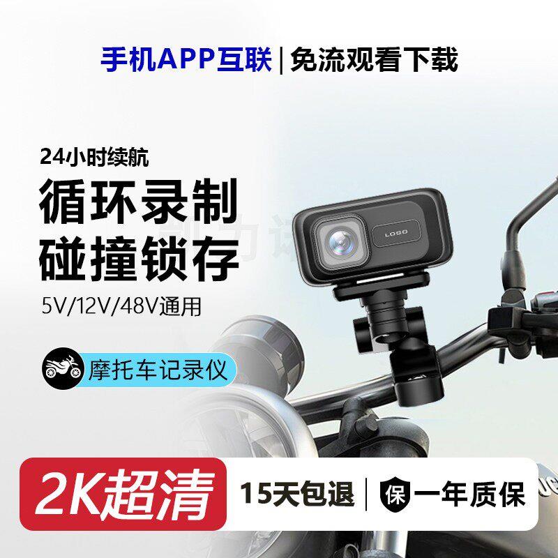2K机车记录仪电动车防水手机互联APP超清骑行录影机行车记录仪