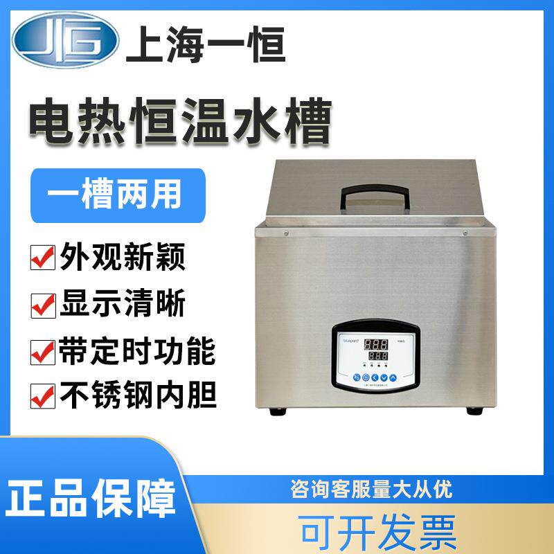电热恒温水槽CU-420/600三孔不锈钢电热水槽透明循环水槽