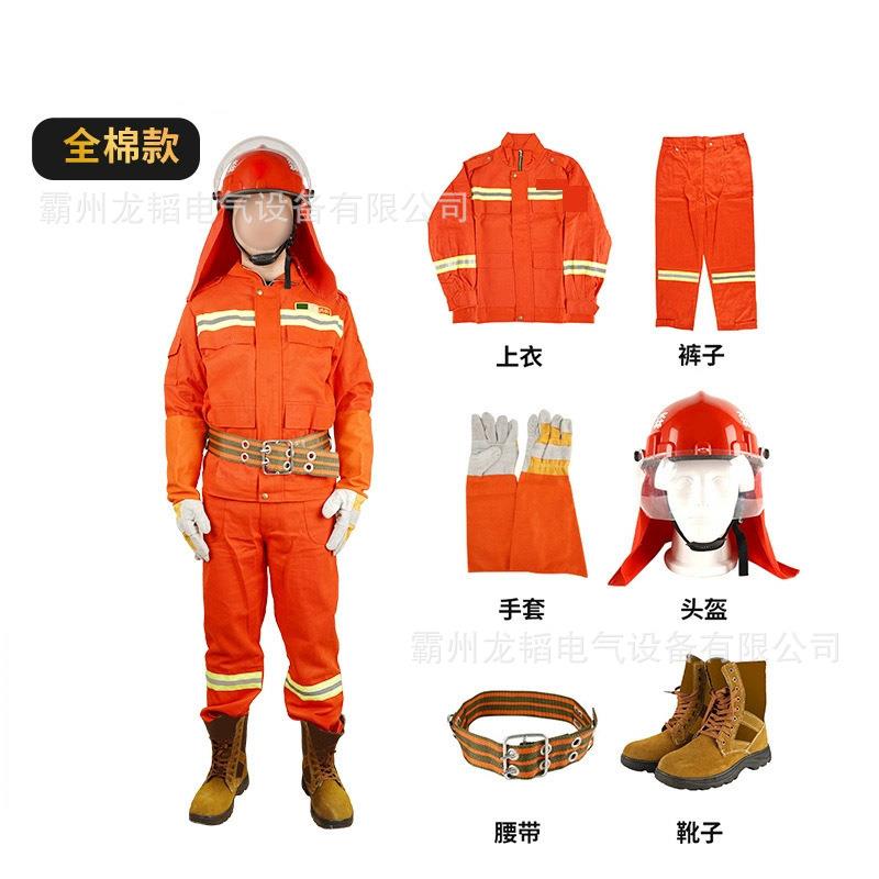 防高温森林防火服林区草原火灾扑救套装林业透气隔热扑火服