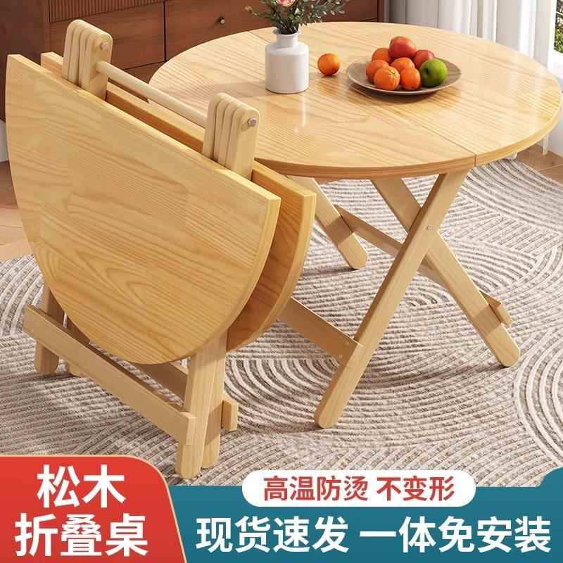 折叠餐桌实木圆桌子家用小户型饭桌户外摆摊便携吃饭圆桌简易方桌