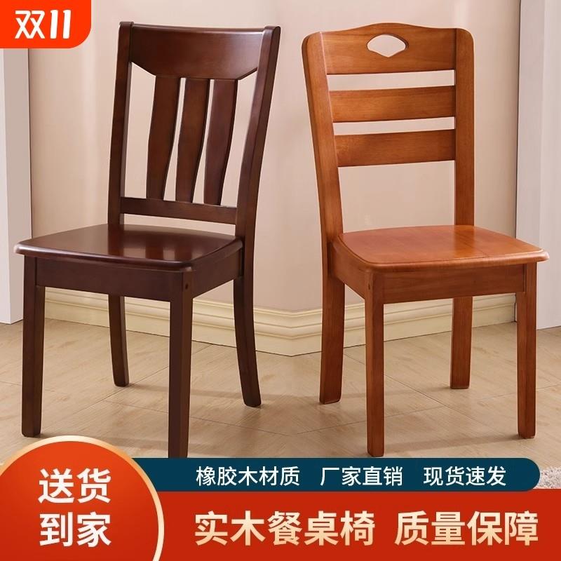 中式全实木椅子餐椅家用简约现代酒店饭店餐厅餐桌椅子凳子靠背椅