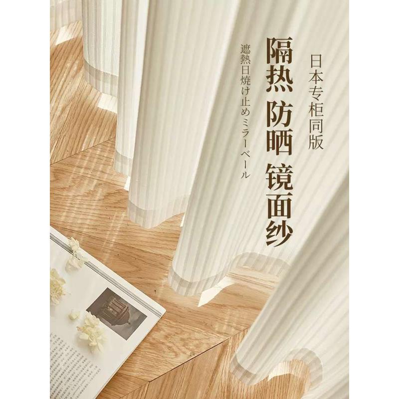 镜面纱窗帘纱帘透光不透人阳台防晒隔热遮阳帘飘窗白纱白色窗纱沙