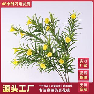 仿真绿植柳叶桃带花家居装饰婚庆酒店假花夹竹桃造景仿真绿植