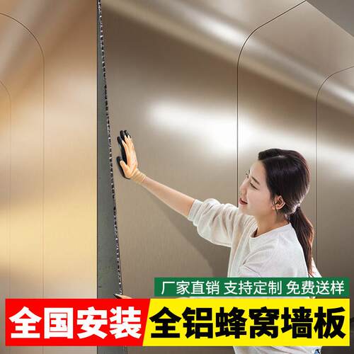 全铝墙板蜂窝大板防火设计 上海制铝合金蜂窝板 支持吊顶墙面加工