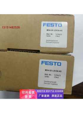德国全新原装正品FESTO费斯托MS4-LR-1/8-D6-AS编号529423减压阀
