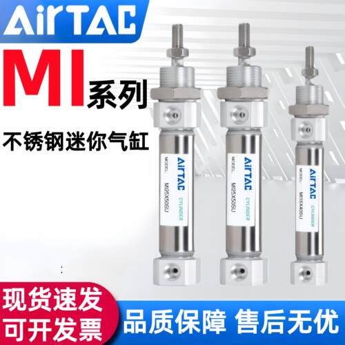 亚德客迷你气缸MI10X12X16X20X25X40X50X75X80X100X150X200SU