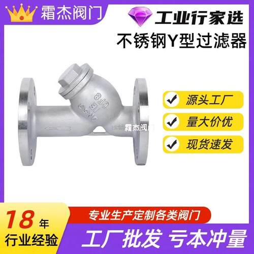 304不锈钢法兰y型过滤器GL41W-16P滤水器DN1501008050过滤网