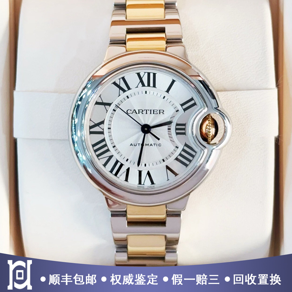 卡地亚蓝气球系列42mm间18K玫瑰金98新自动机械男士手表W6920095