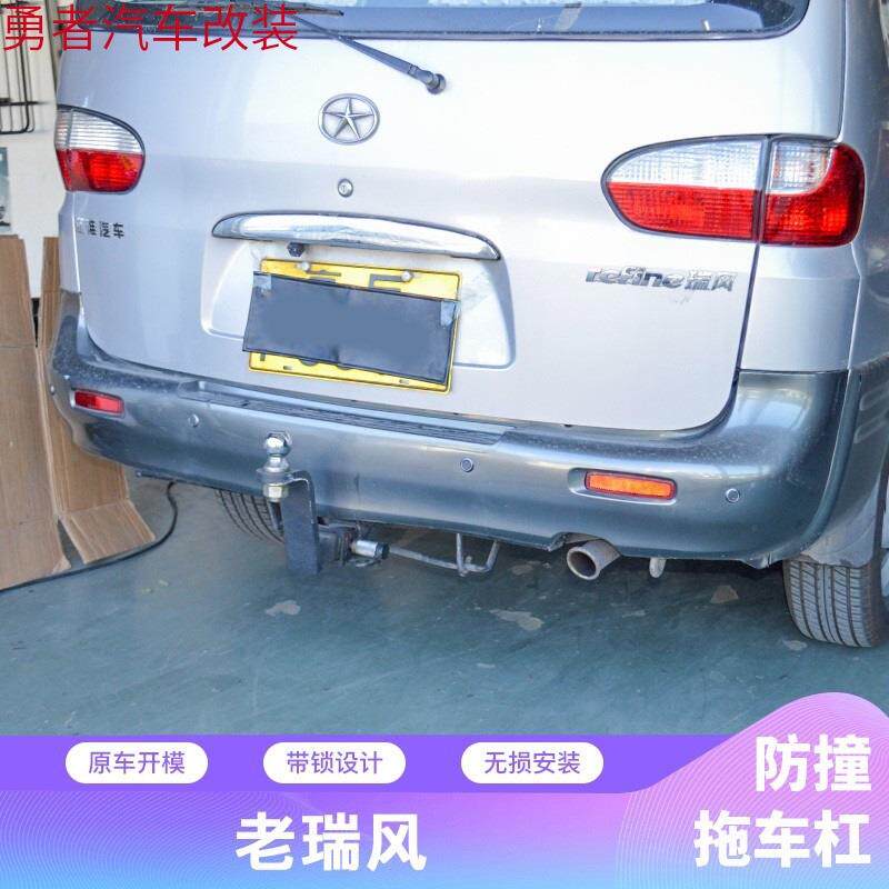 江淮jac老瑞风改装加装拖车杠美式方口拖车钩虎头钩牵引杠保险杠