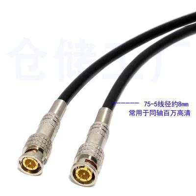 模拟同轴AHD监控高清影片讯号线全铜BNC线75-3-5高清带Q9/AV可选
