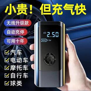 车载充气泵小轿车可携式 汽车电动轮胎电动车机车无线自动打气机