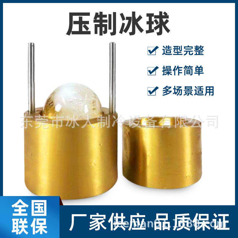 冰人商用奶茶店大型冰砖机小型制冰机新款冰球机威士忌冰块机模具