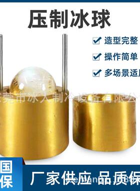 冰人商用奶茶店大型冰砖机小型制冰机新款冰球机威士忌冰块机模具