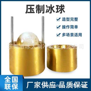 冰人商用奶茶店大型冰砖机小型制冰机新款冰球机威士忌冰块机模具