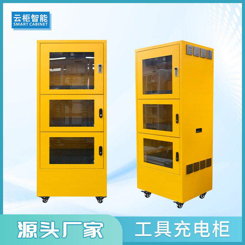 智能电动工具充电柜五金工器具柜电钻定时充电柜铁路工具管理柜