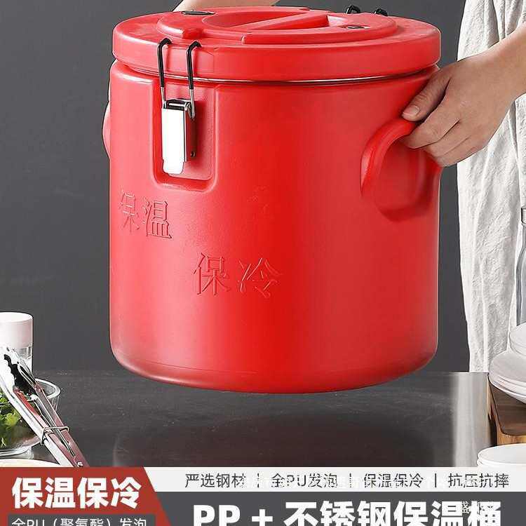 大容量热保温箱冰粉摆摊金汤食堂保温粥豆浆保温桶商用汤桶饭桶卤