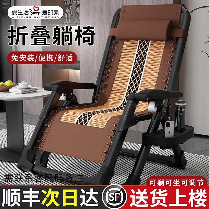 躺椅折叠午休便携家用阳台休闲午睡椅子靠椅多功能办公室懒人睡椅