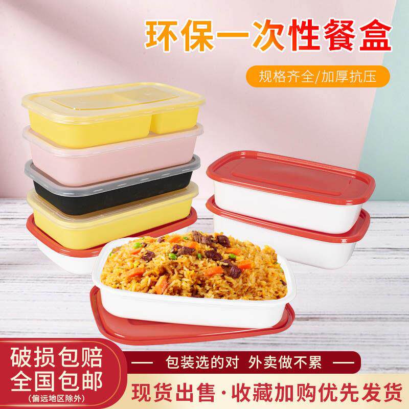一次性饭盒长方形日式加厚带盖打包盒商用外卖减脂餐轻食便当餐盒