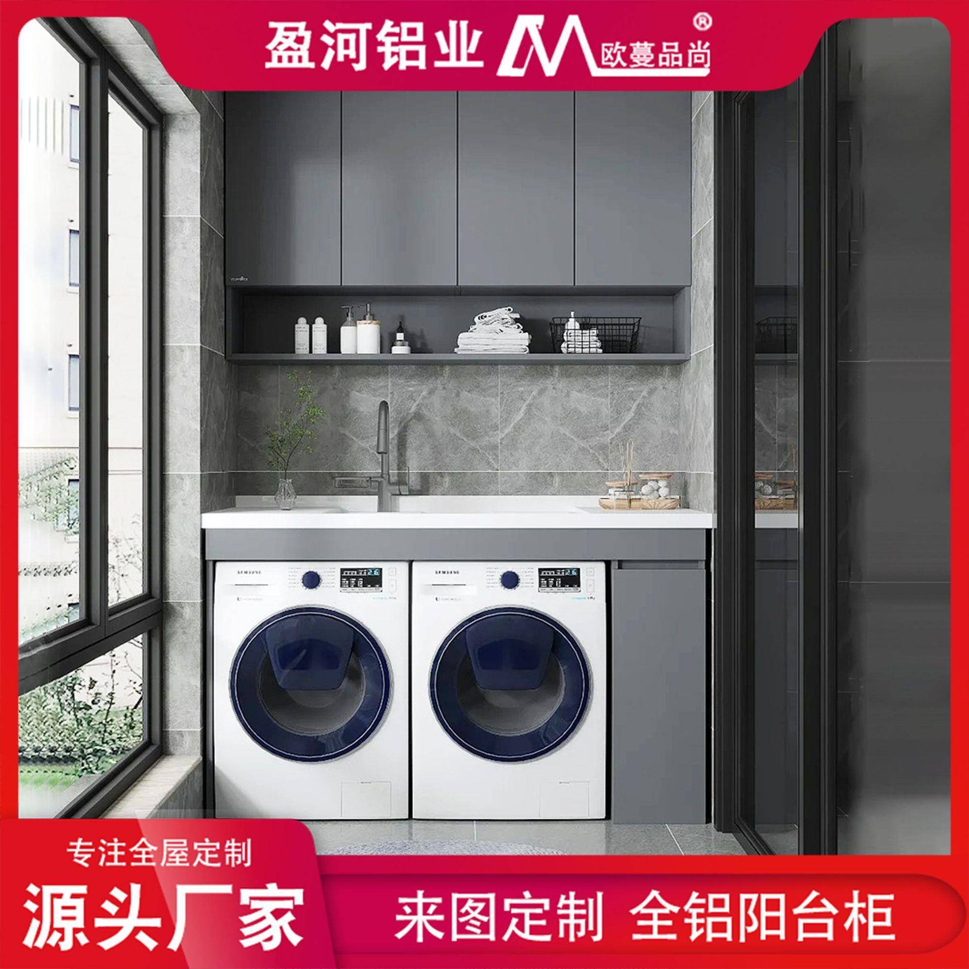 双洗衣机组合柜现代简约家装防水铝合金阳台收纳储物一体组合柜子