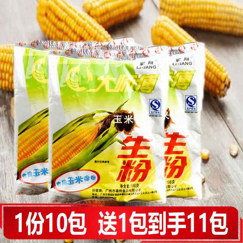 大师傅玉米淀粉粟粉198g*11包 食用生粉蛋糕饼干西点烘焙原料包邮