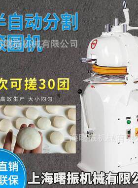 半自动分割搓圆机面团揉圆机30粒滚圆托盘馒头分块机休闲食品滚圆