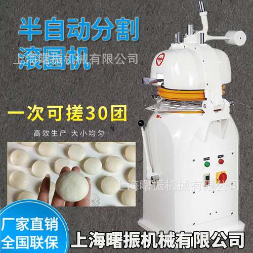 半自动分割搓圆机面团揉圆机30粒滚圆托盘馒头分块机休闲食品滚圆