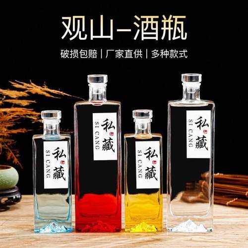 创意开山酒瓶酒瓶酒瓶酒瓶红酒瓶