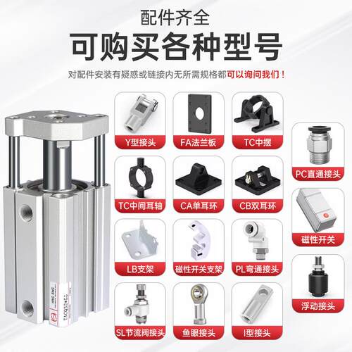 TACQ导杆型薄型气缸20x25-32x40机械手气缸导杆气缸生产厂家