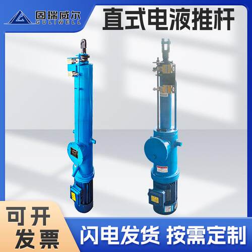 扬州固瑞特DY型直式平行式分体式电液推杆液压电液推杆速发