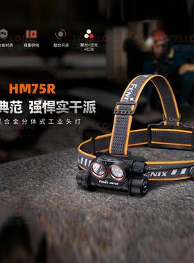 Fenix菲尼克斯镁合金分体式头灯HM75R双重供电聚泛光斑红白双光源
