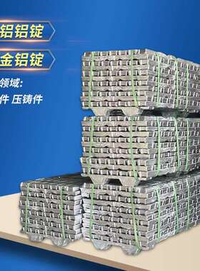变速箱壳HD2铝锭 强铸造性适配汽车发动机缸体铝合金锭
