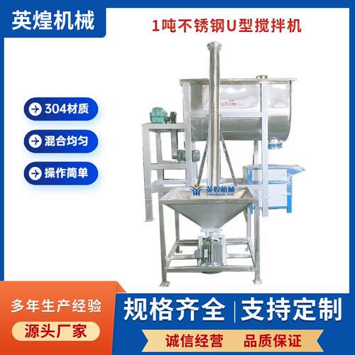 双螺带不锈钢卧式搅拌机 除油粉搅拌机 钙粉 钛白粉1吨U型混合机