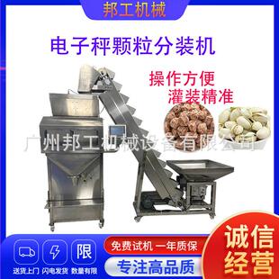 云南药材分装机种子胡椒粉电子秤分装机五谷杂粮称重灌装机