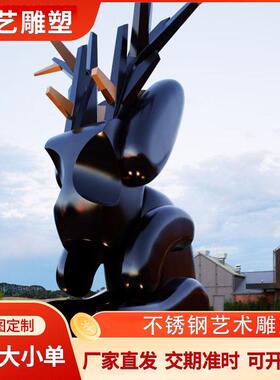 不锈钢艺术雕塑鹿角兔广场文旅项目黑色烤漆制作安装一体