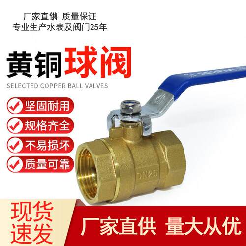 黄铜加厚球阀4分自来水管开关阀门6分1寸耐高温螺纹DN15 20 25 40