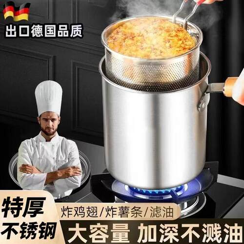 油炸锅不锈钢家用小油锅炸串锅带滤网电磁炉迷你省油小炸锅无涂层