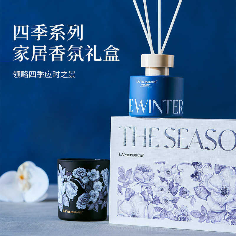 帕菲兰四季香薰蜡烛伴手礼品盒套装高级感卧室摆件家用香薰定制