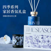 帕菲兰四季 高级感卧室摆件家用香薰定制 香薰蜡烛伴手礼品盒套装