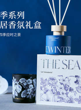 帕菲兰四季香薰蜡烛伴手礼品盒套装高级感卧室摆件家用香薰定制